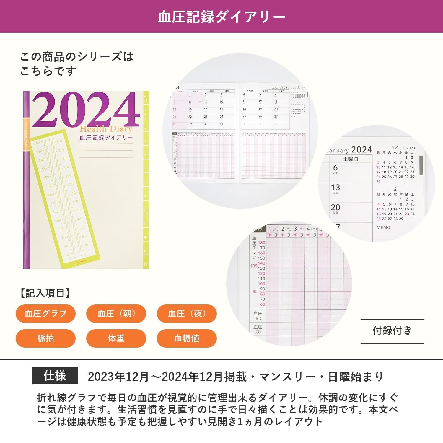 フロンティアダイアリー
