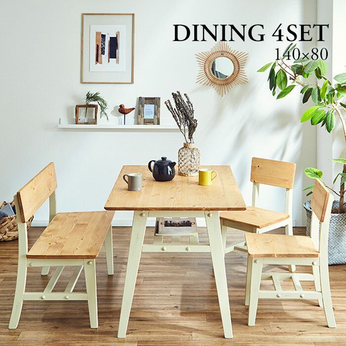 AIROS JAPAN ダイニングテーブル 椅子2脚セット