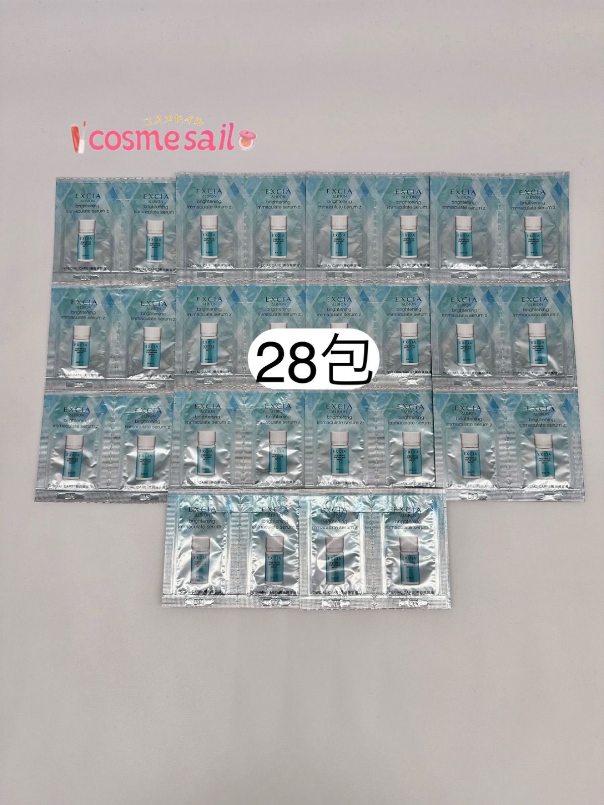 新商品 アルビオン ブライトニング イマキュレート セラム Z 美白美容液 1.5ml×28包 P