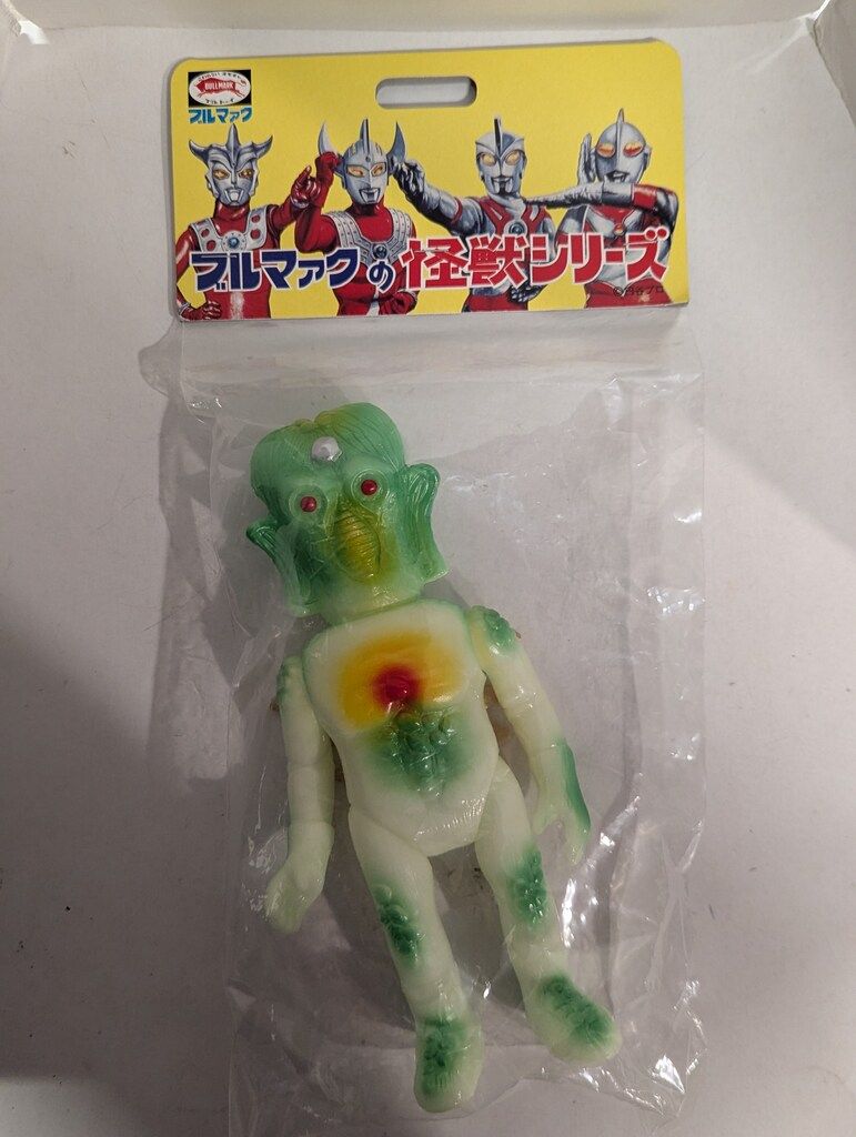 ブルマァク ブルマァクの怪獣シリーズ 帰ってきたウルトラマン