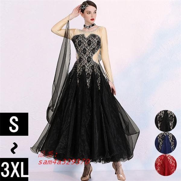 社交ダンス ワンピース モダンドレス 大きいサイズ 長袖 紺 大きい裾 演出用 ワルツダンス ダンス発表会 練習着 ドレス 競技着 am4a329370