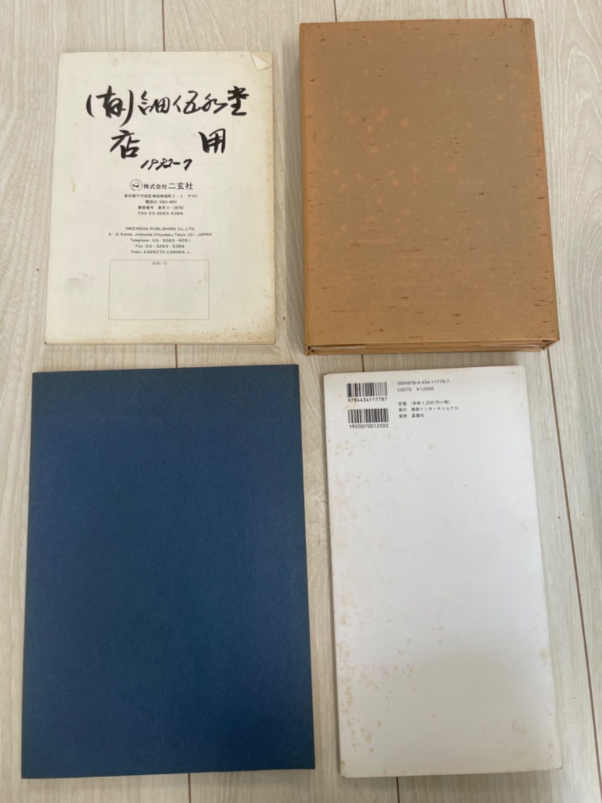 【中古本】平盦攷藏古璽印選　4冊セット 中古本】平盦攷藏古璽印選4冊セット