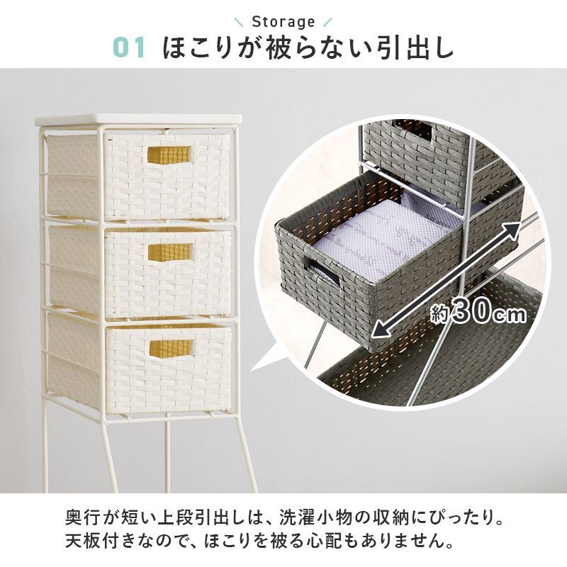 ラタン調隙間収納スリムラック 幅20cm