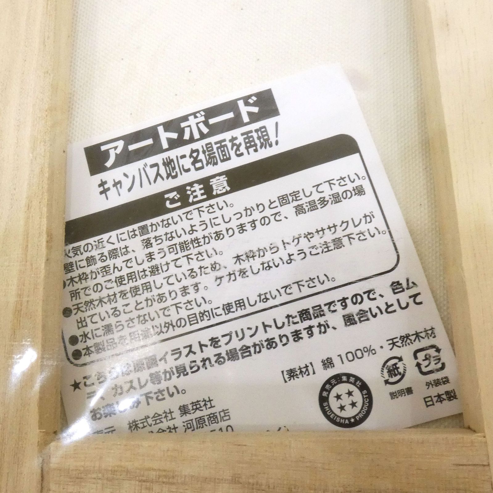 小牧店】開封品 ヒロアカ 名場面アートボード 君はヒーローに