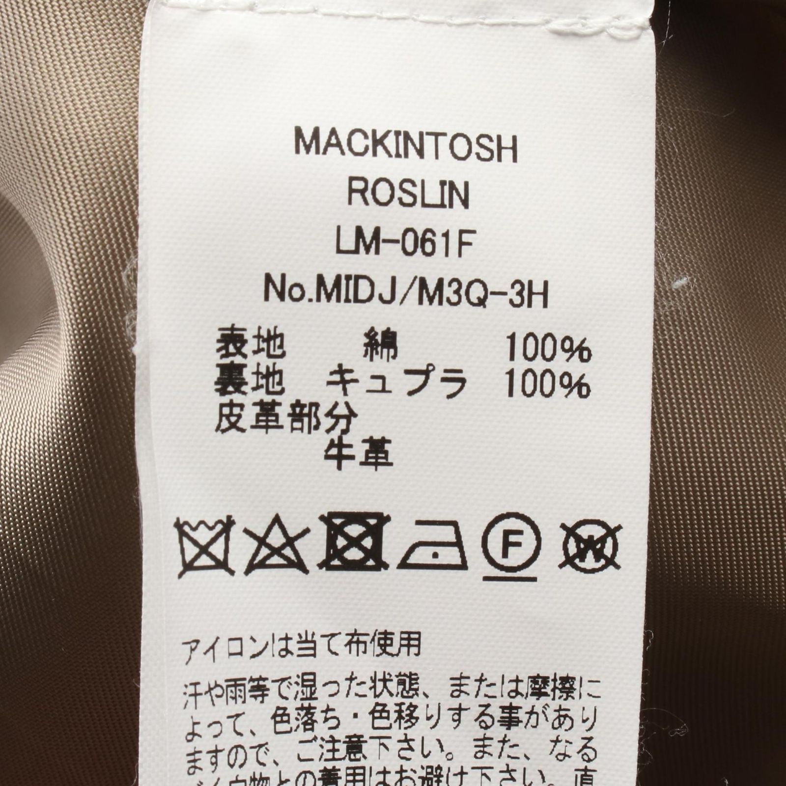 新色が続々入荷。 マッキントッシュ Mackintosh ROSLIN ベージュ その他 コート レディース Used B