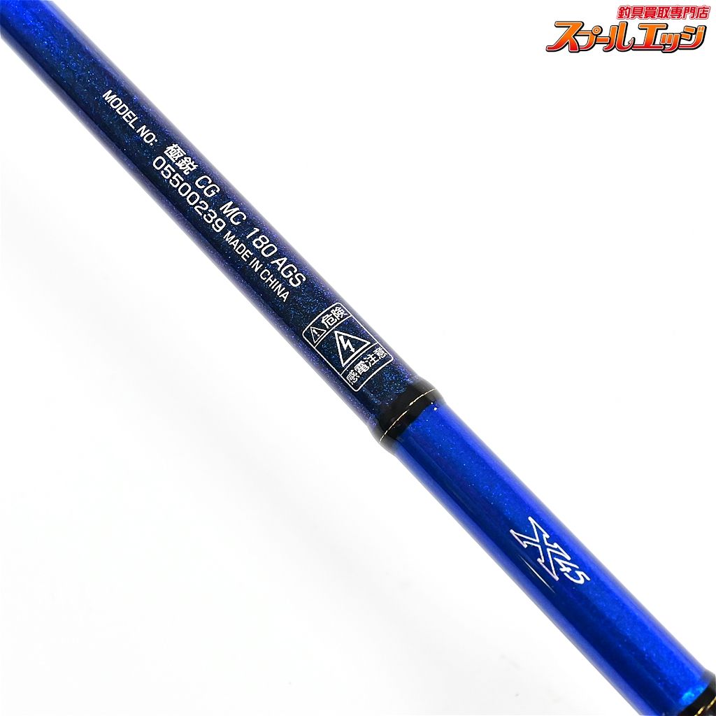 【ダイワ】 20極鋭コンセプトゲーム MC 180AGS DAIWA KYOKUEI