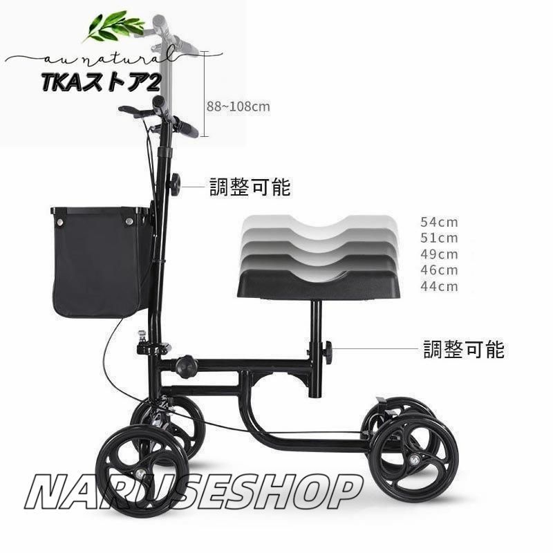 ブラックカート 介護