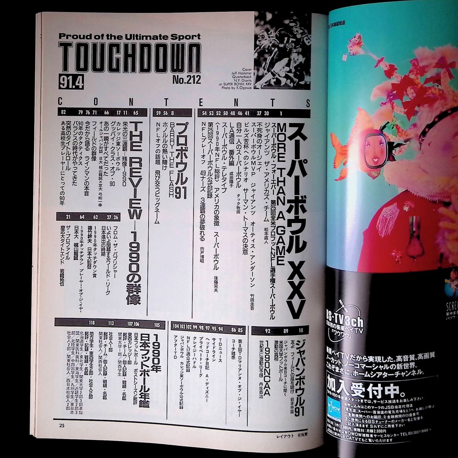 月刊TOUCH DOWN Yahoo!オークション -「月刊タッチダウン」(本、雑誌) の落札