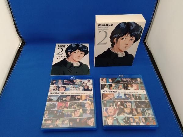 銀河英雄伝説 Blu-ray BOX スタンダードエディション(2)(Blu-ray