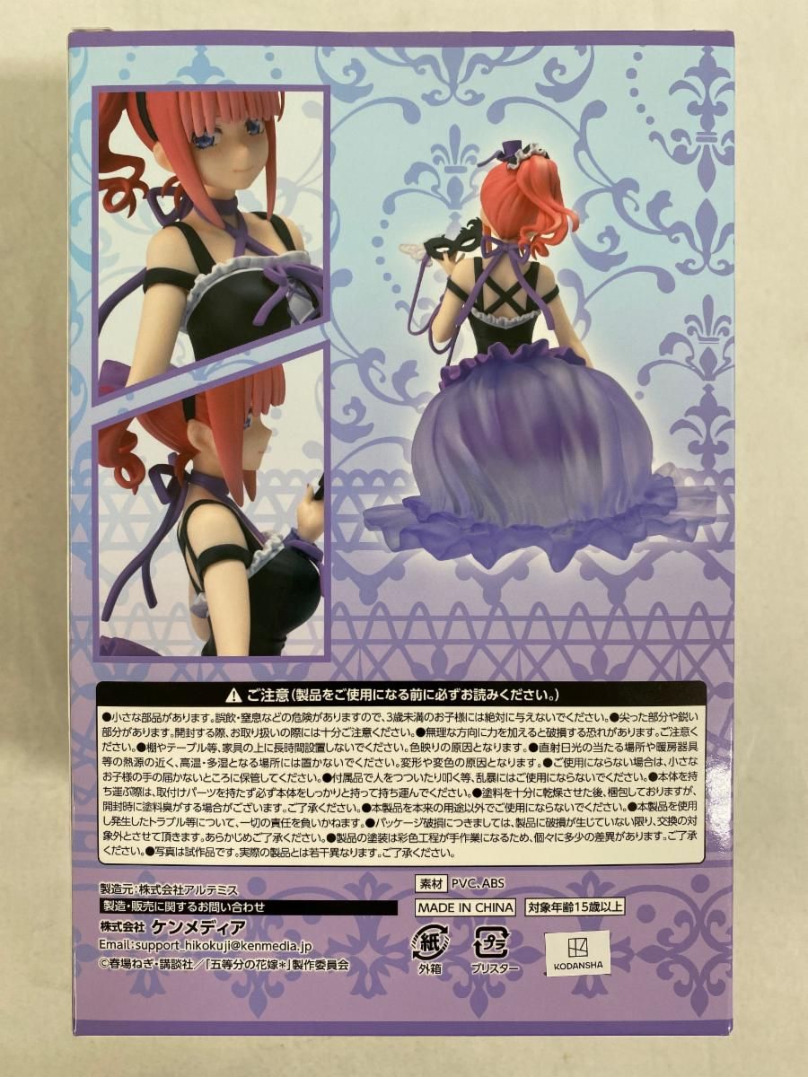 【未開封】中野二乃フィギュア-masquerade party- 「ひこくじ 五等分の花嫁* ～どっちの私が好き?～」 B賞 中古】開封)B賞 中野二乃 -masquerade party- フィギュア ｢ひこ