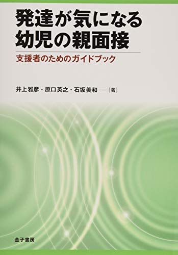 【中古】 小学校校内研修の進め方/文教書院/生島信夫 中古】 小学校校内研修の進め方/文教書院/生島信夫 学校説明会
