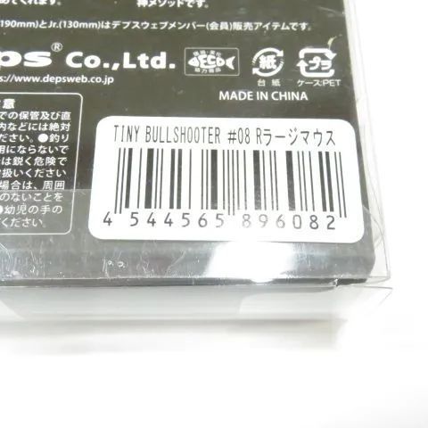 デプス　タイニーブルーシューター