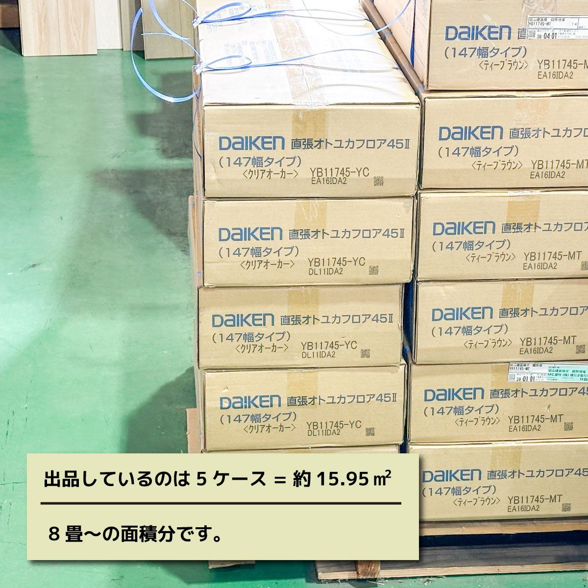 フローリング