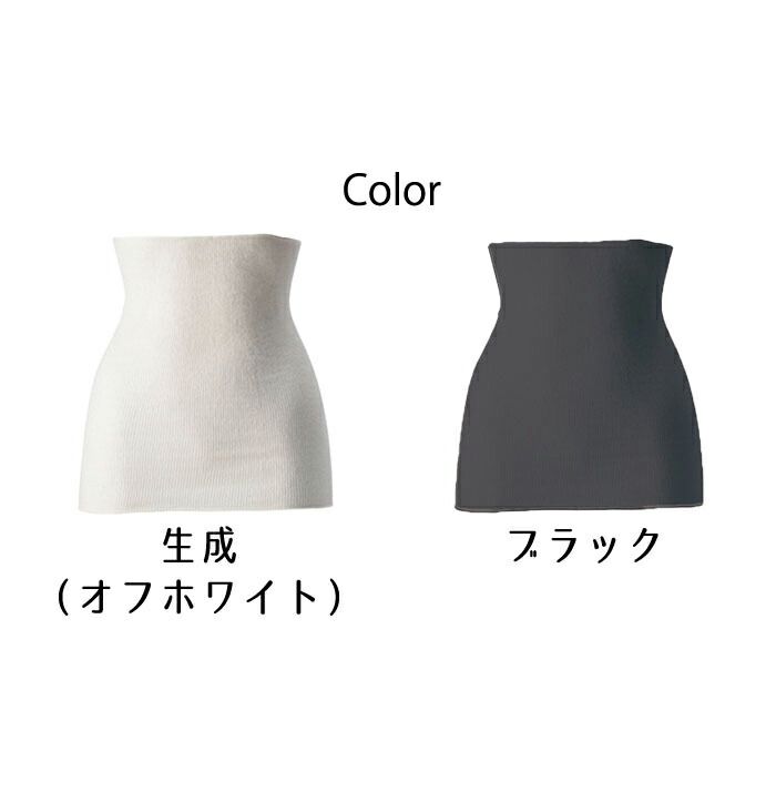 腹巻