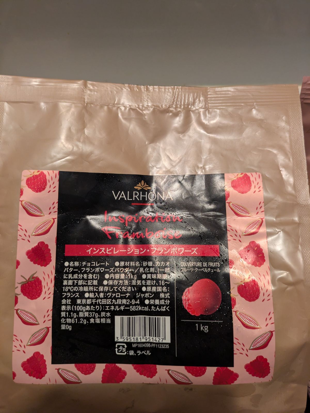 ヴァローナインスピレーションフランボワーズ1キロとドゥルセ1キロの