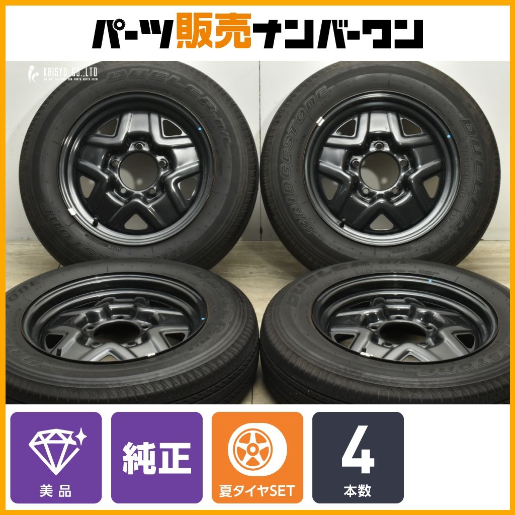JB64 純正タイヤH/L852 デューラー （175/80r16）4本 新車外し品