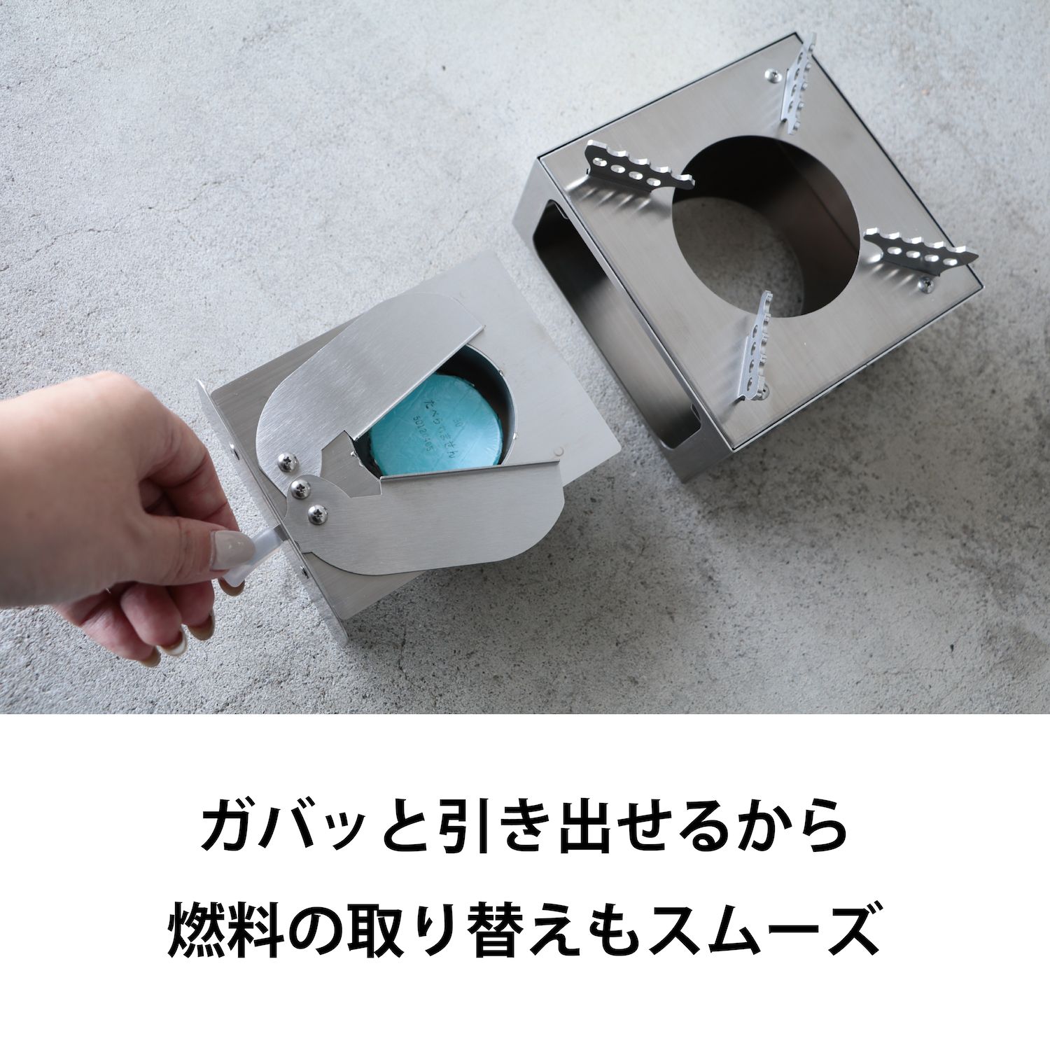 | 固形燃料コンロ