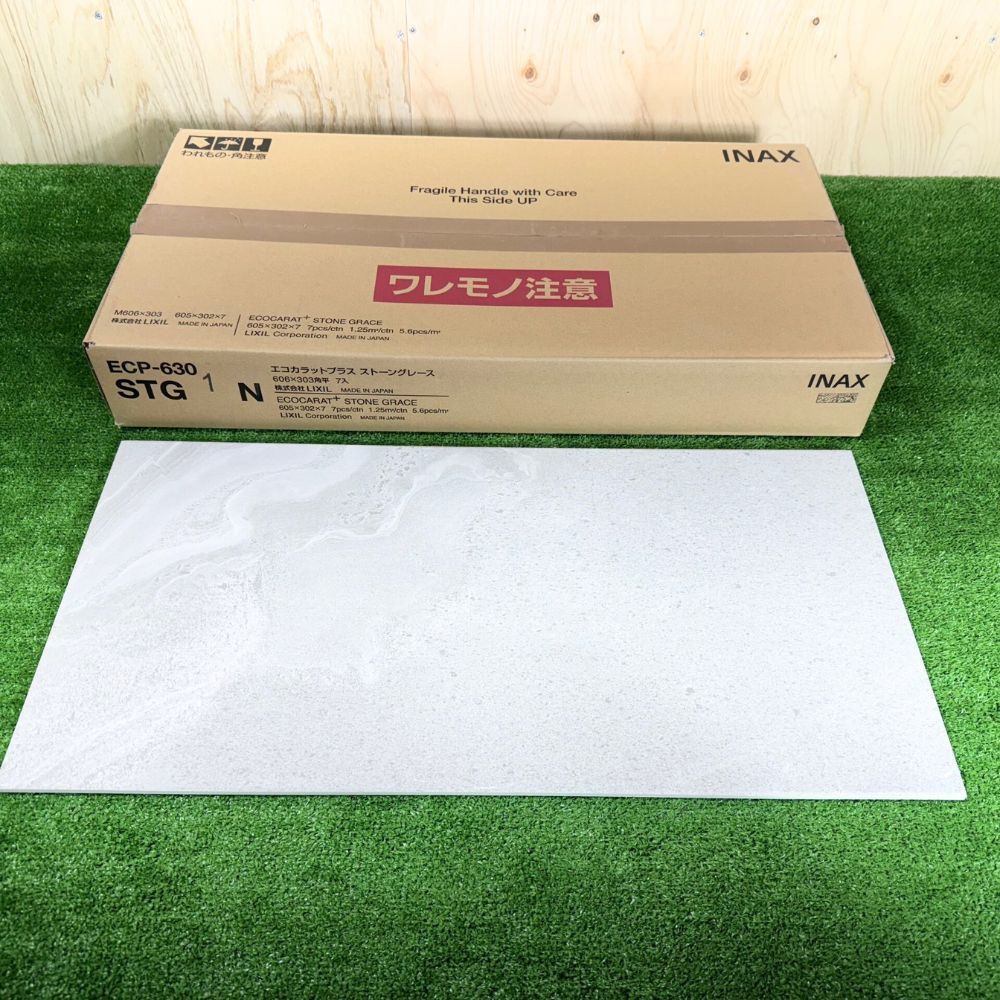 とし君様 エコカラットプラス ストーングレースベージュ LIXILエコ