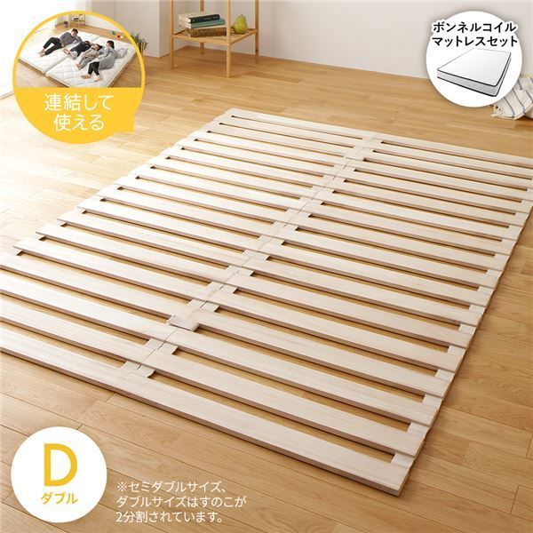 ロール式 すのこ ベッド ダブル ボンネルコイルマットレス付き 通気性 木製 天