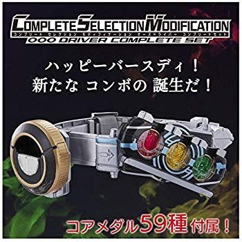 【中古】COMPLETE SELECTION MODIFICATION OOO DRIVER COMPLETE SET （CSMオーズドライバーコンプリートセット） z2zed1b