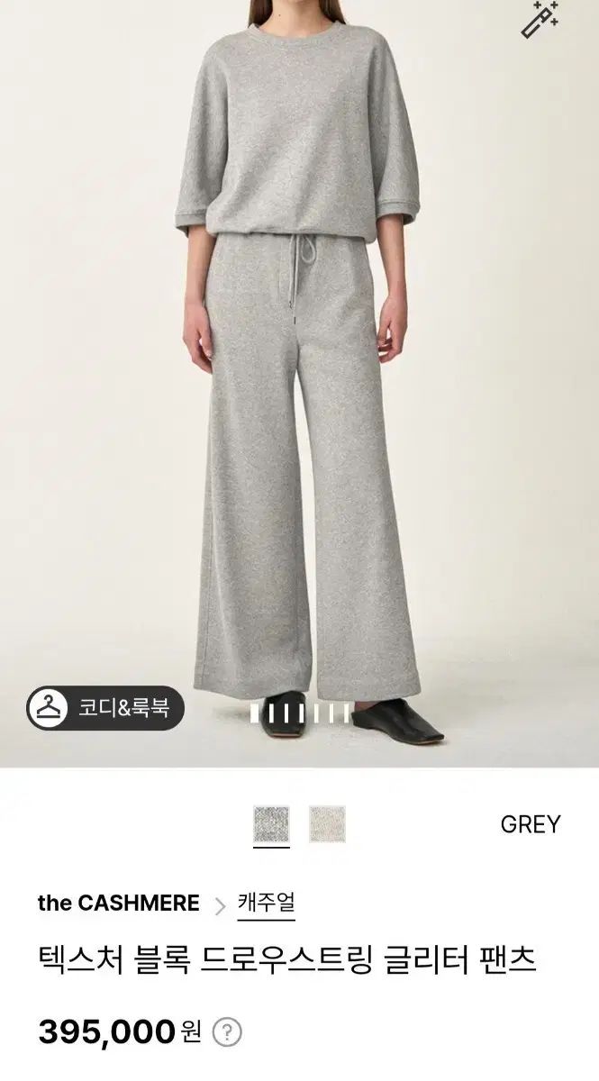 The HANDSOME the CASHMERE パンツ トップス セットアップ