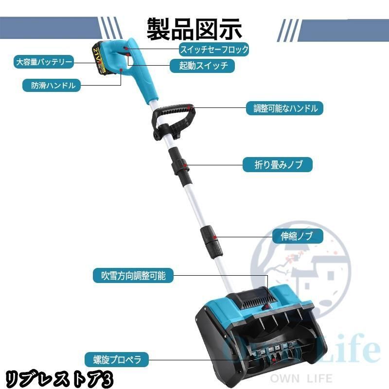 折りたたみ コードレス除雪機
