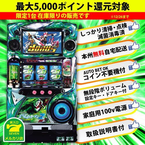 送料込】 パチスロ スロット実機 パチスロ交響詩篇エウレカセブン２