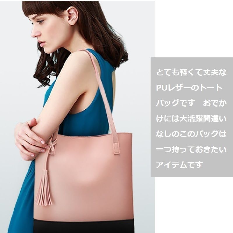トートバッグ トート ショルダーバッグ フェイクレザー PUレザー 