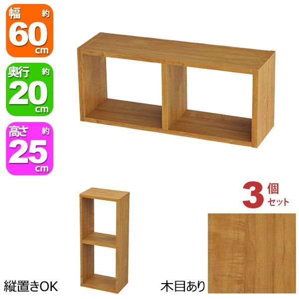 ◇美品・送料込◇まるい家具 つみかさねラック タモ 無垢 オープン
