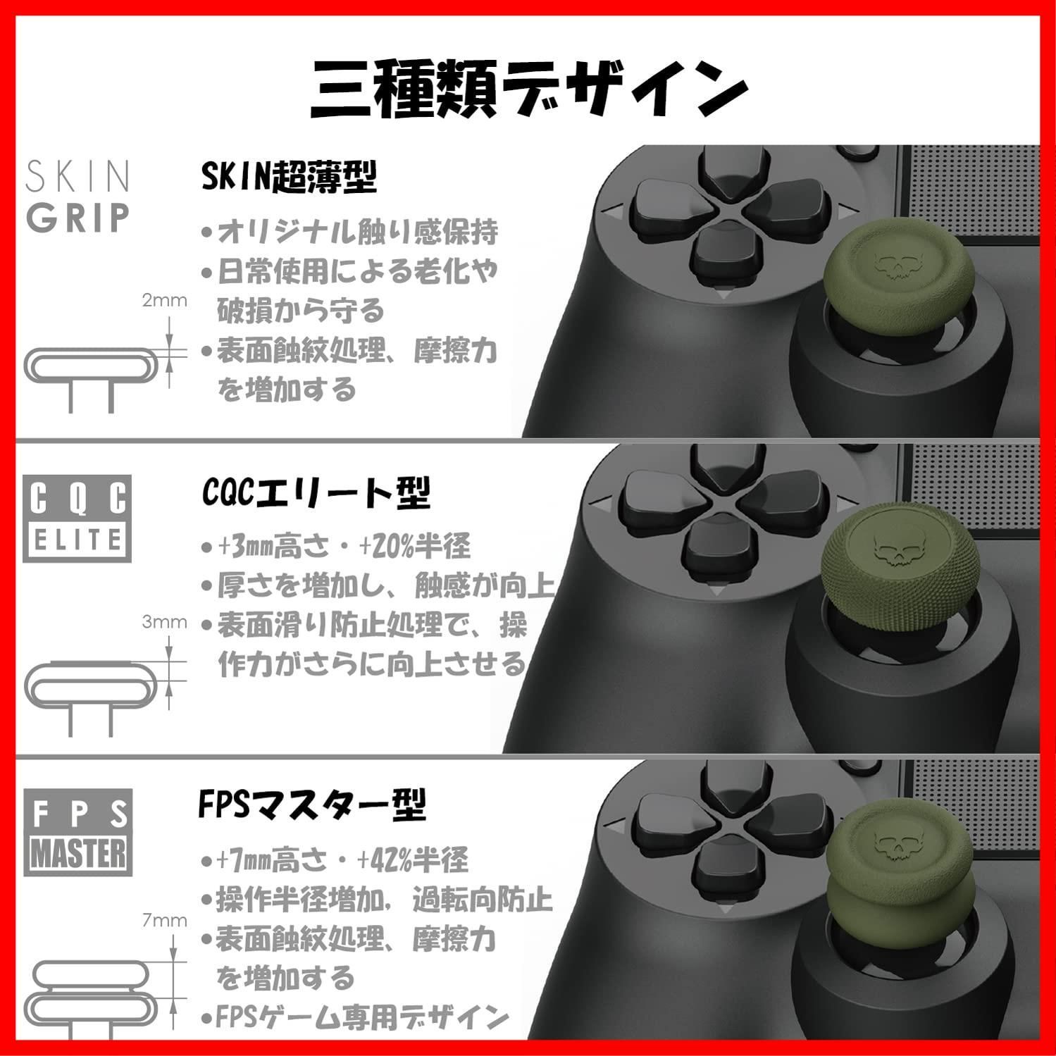 fps スティック トップ カバー