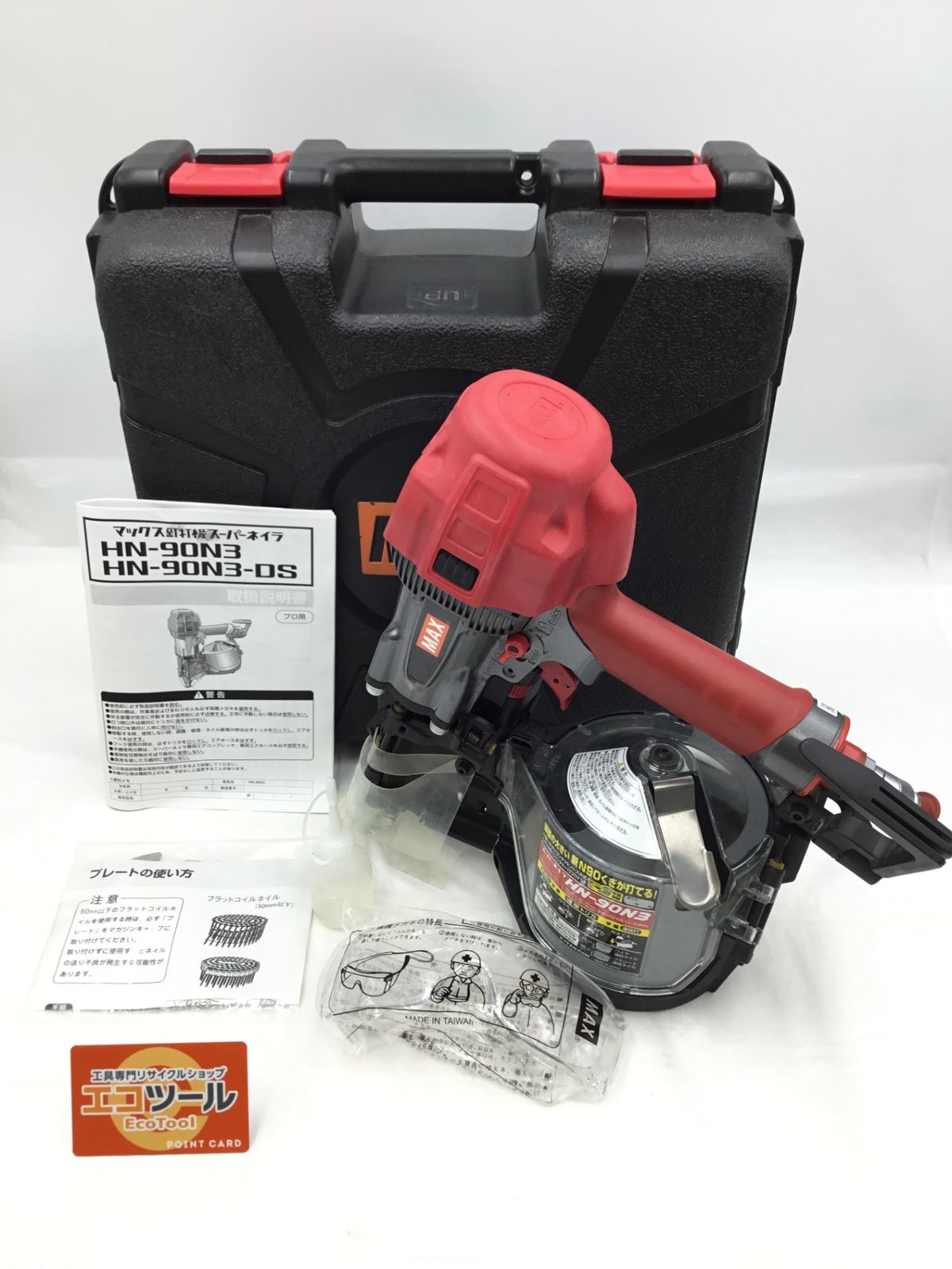 MAX|マックス 高圧釘打機スーパーネイラ HN-90N3 IT1ELF9S8MTC エコツール半田店 M01