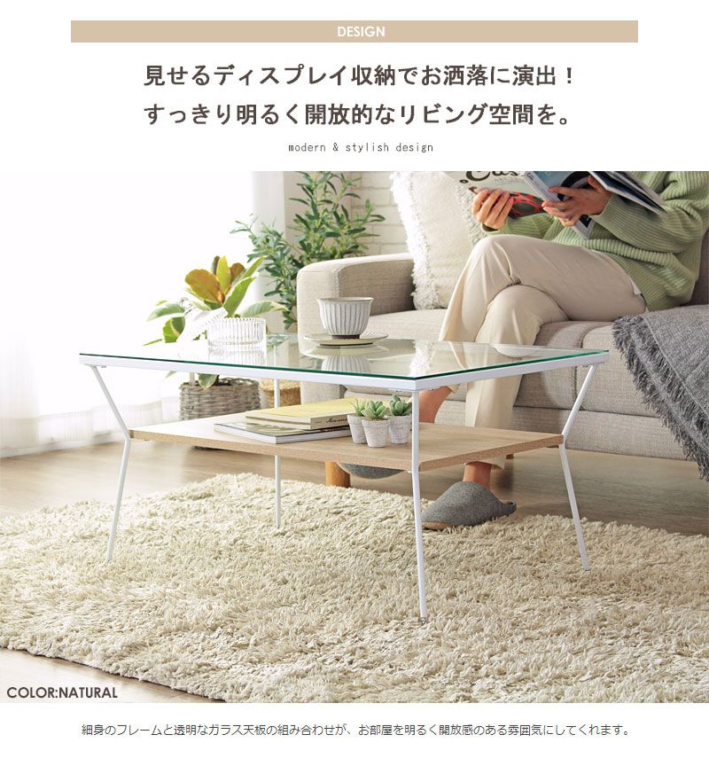 ローテーブル ガラステーブル おしゃれ 棚付き 幅80 リビングテーブル 白 テーブル ガラス 収納 北欧 カフェ風 シンプル 韓国 インテリア カフェテーブル 小さめ 応接テーブル 1人暮らし ナチュラル ホワイト ブラウン ブラック iw-317 MARWIL-DEMENAGEMENTS_CH