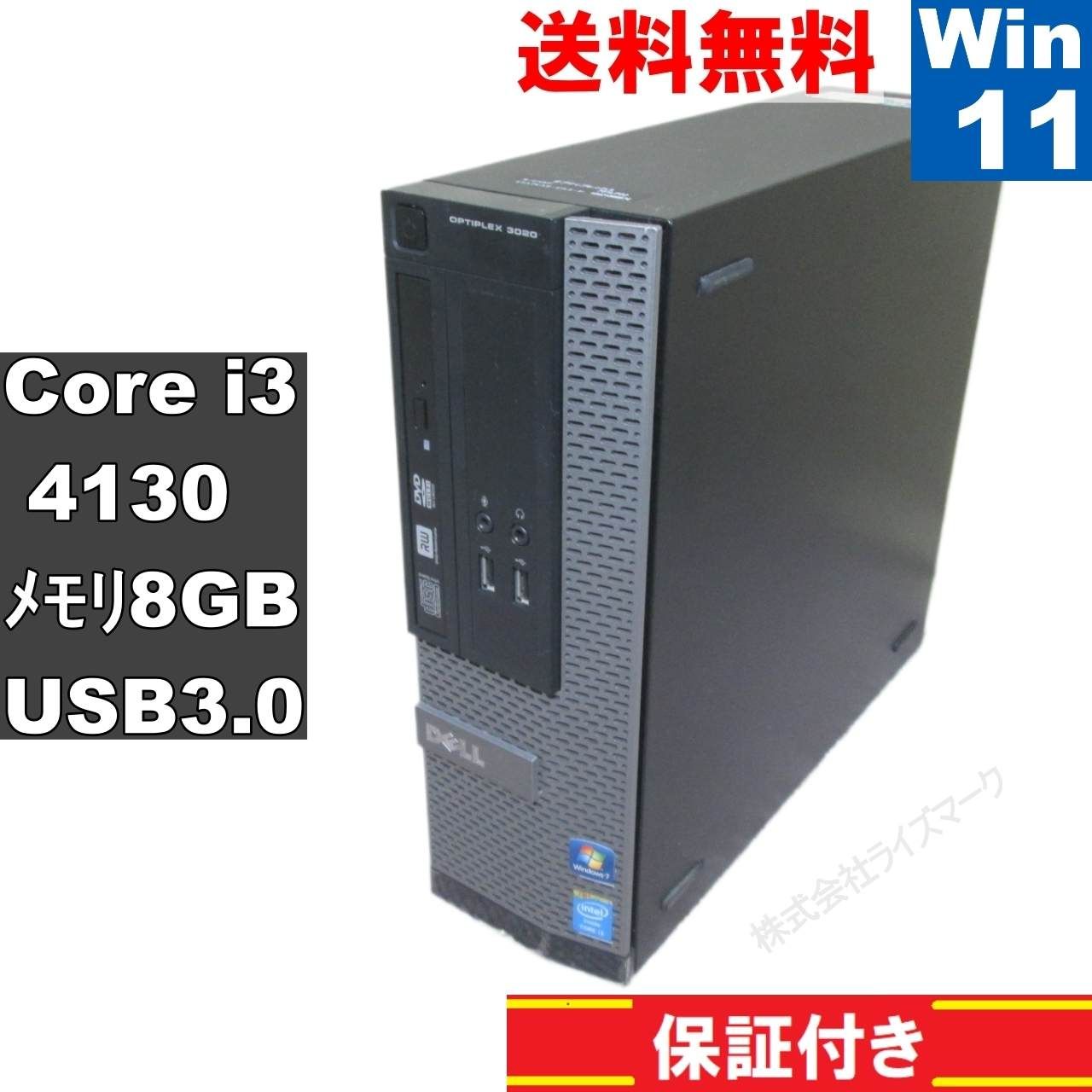 DELL OptiPlex 3020 Core i3 4130 Windows11 Pro MS 365 Office Web スリム型 USB3.0 保証付 92645
