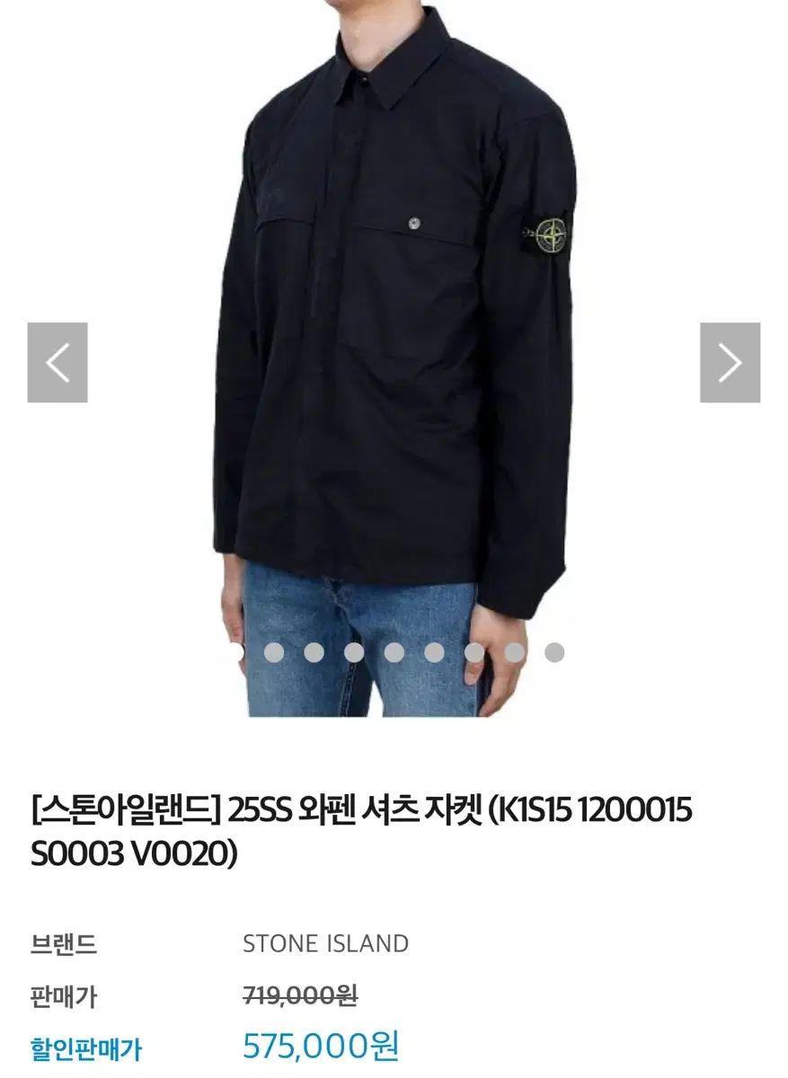 【STONE (ストーンアイランド)】スリーブポケット シャツ STONE ISLAND(ストーンアイランド) 25ss ワッペン オーバー