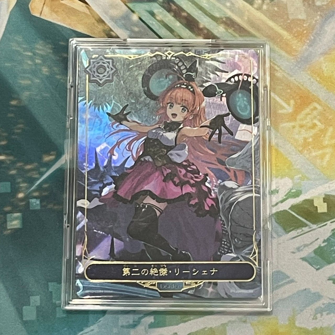 リーシェナ PSA10 破壊の絶傑・リーシェナ UR BP05 3枚