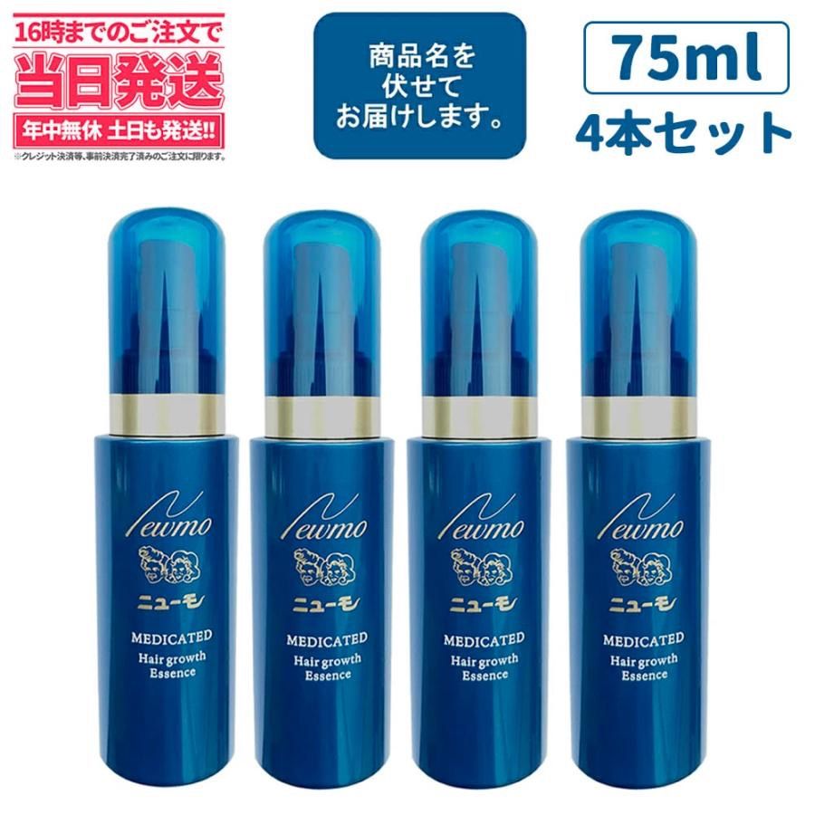 ニューモ 薬用育毛剤75ml３本セット新品 育毛剤 ニューモ75ml 3本セット