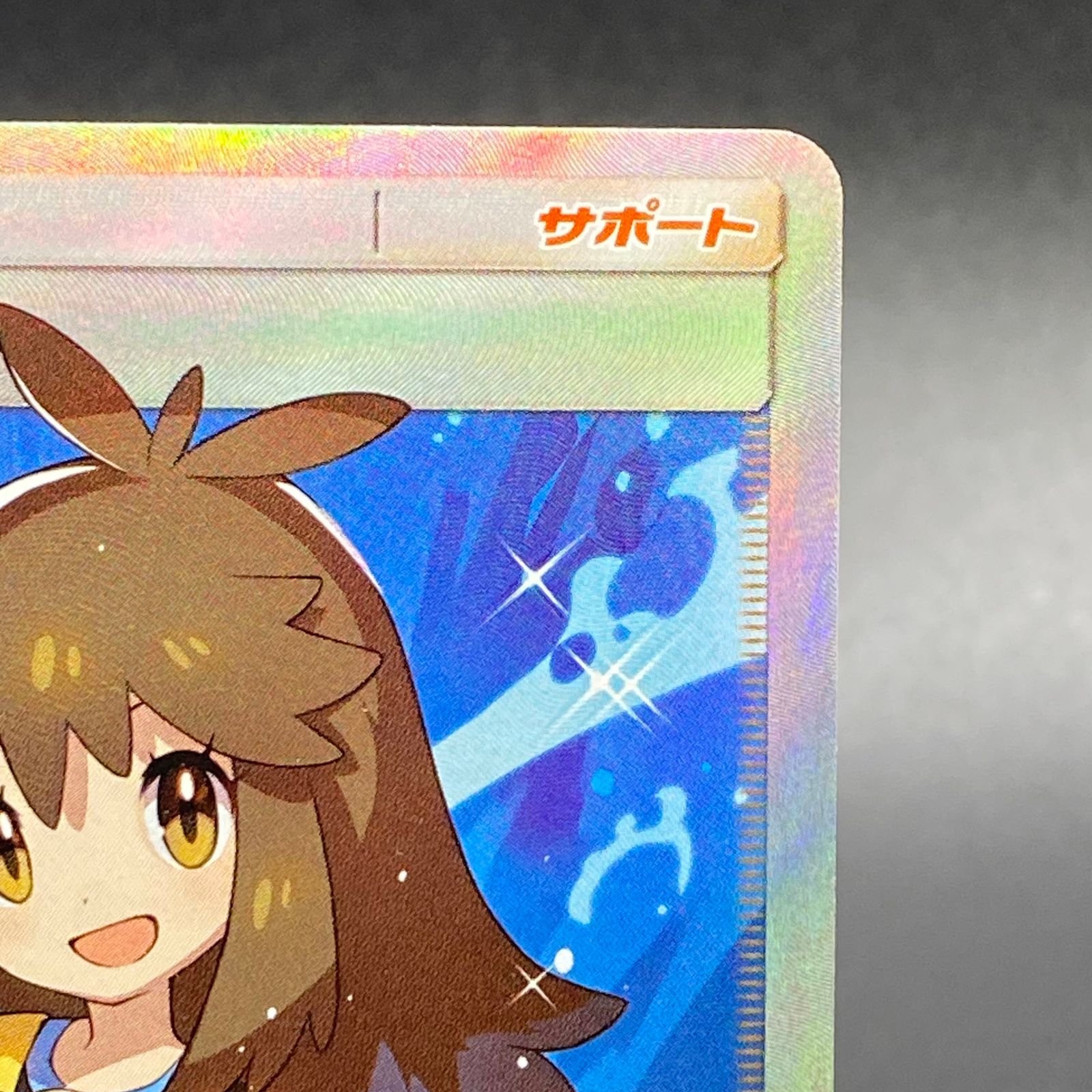 ブルーの探索 SR 061/054 - メルカリ