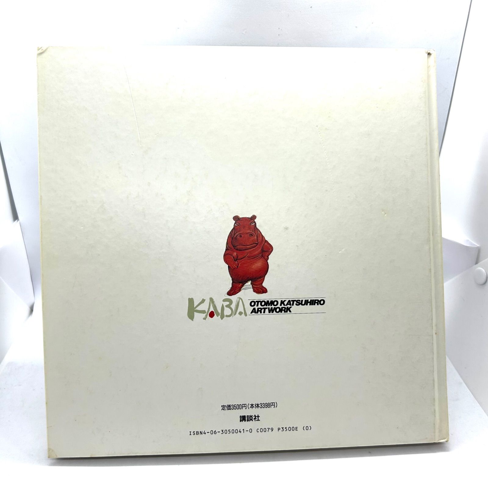 大友克洋アートワーク KABA 初版本