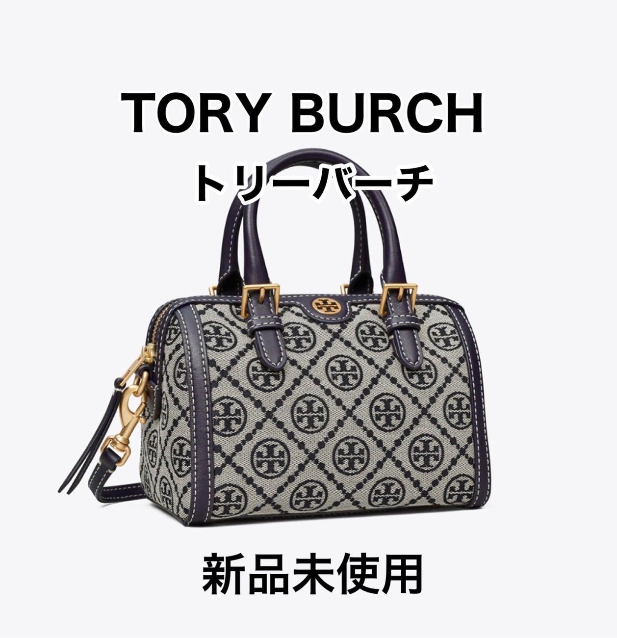 限定値下げトリーバーチ ショルダーバッグ Tモノグラム ジャカード 