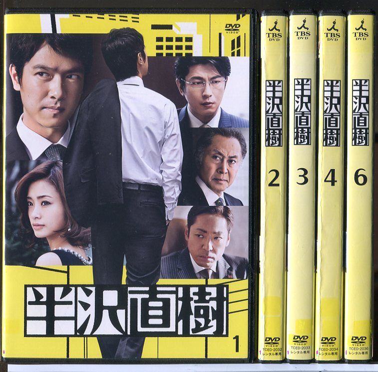 半沢直樹 5巻セット(全6巻中VOL.5欠品)/DVD 中古 レンタル落ち