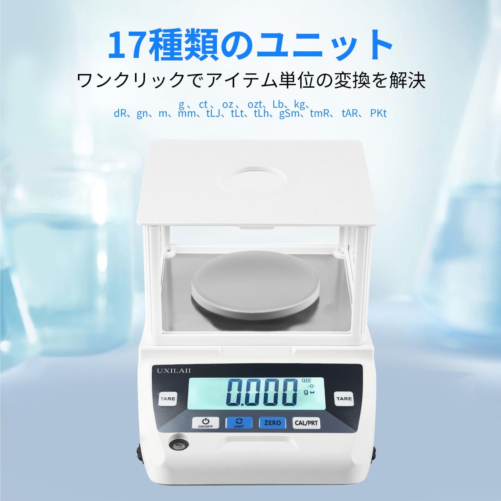 電子はかり
