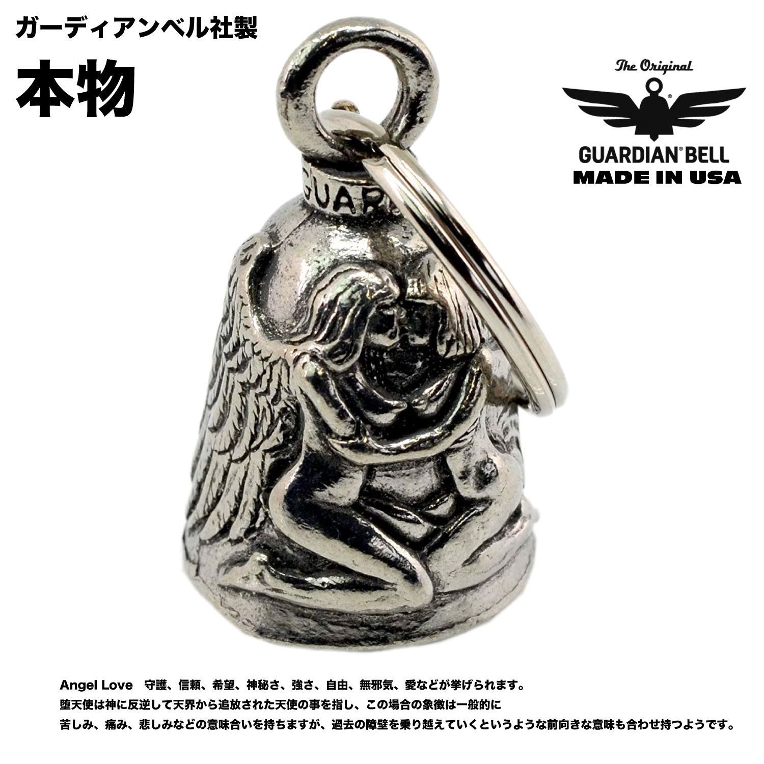 MADE IN USA】お守り 魔除け バイカー GUARDIAN BELL 米国ガーディアンベル社 直輸入 本物 新品 説明書付き ガーディアンベル  バイカーベル :AMGB-172 - メルカリ