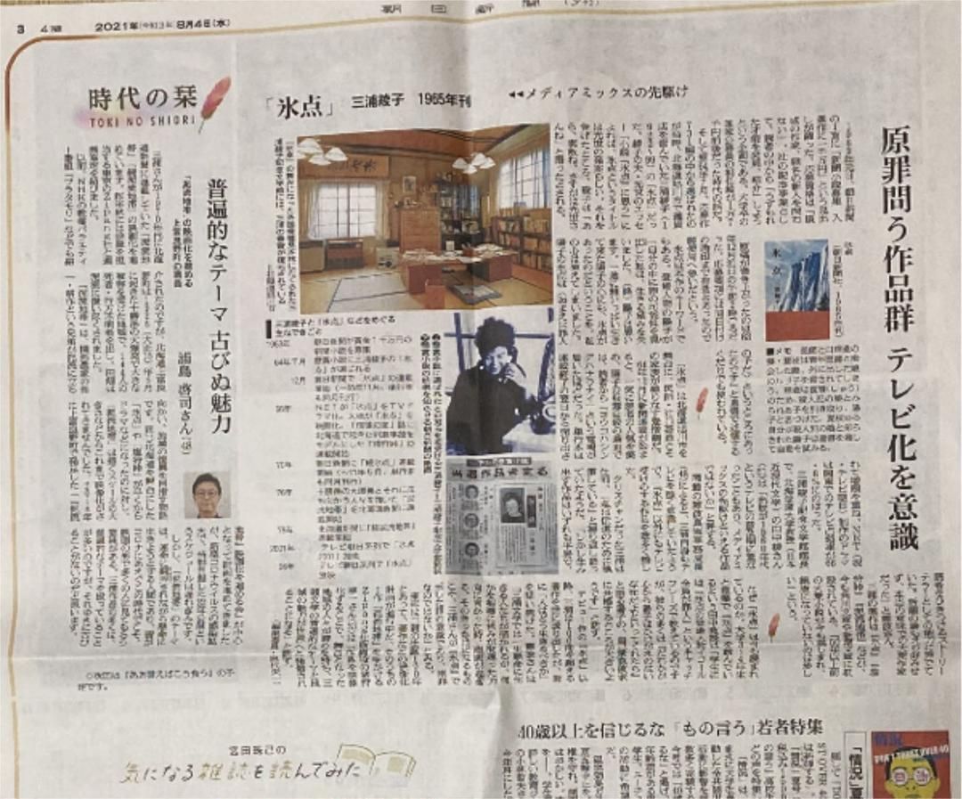 朝日新聞11月4日 朝日新聞デジタル：2024年11月04日朝刊