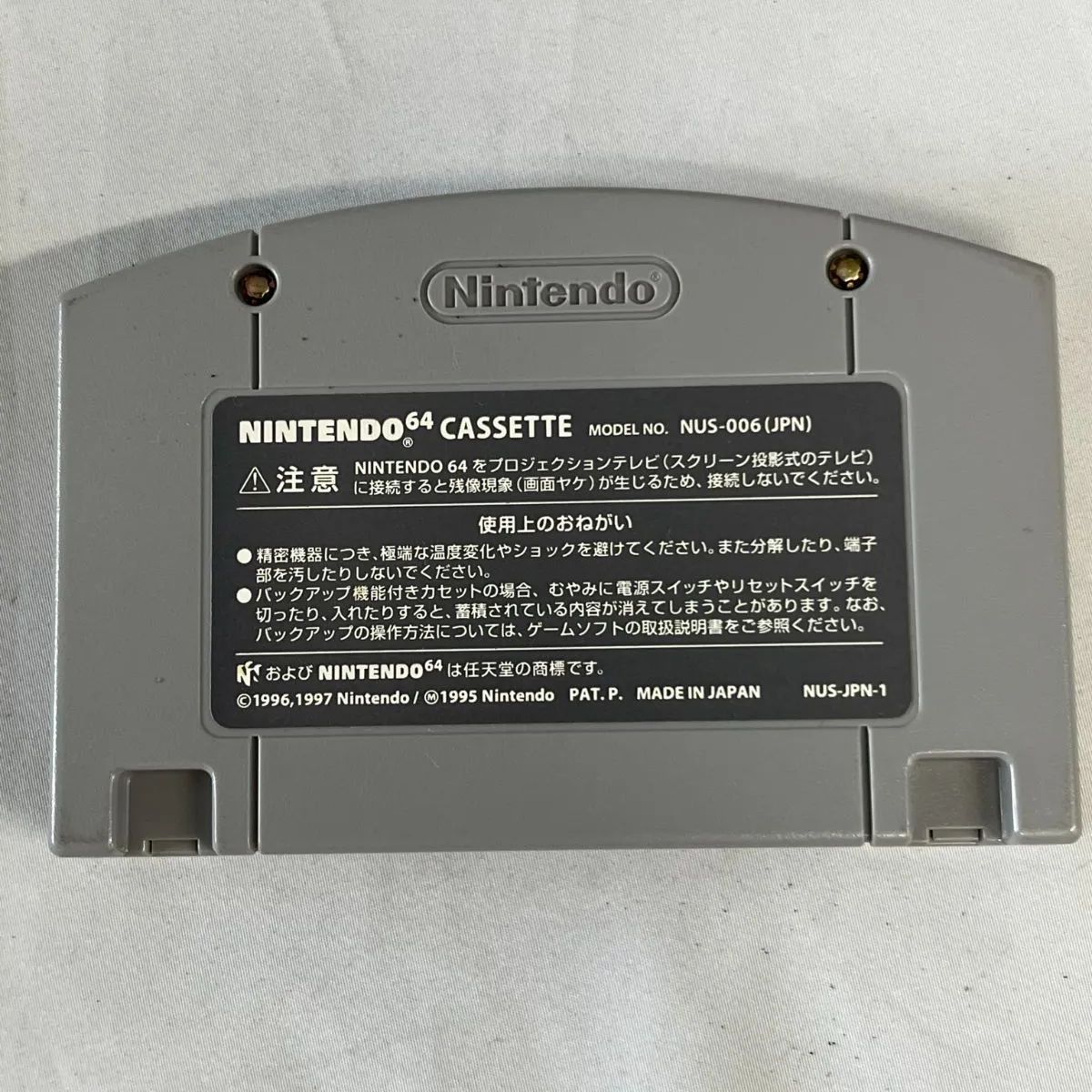 ニンテンドー64 N64 任天堂64 ポケモンスタジアム金銀 クリスタルバージョン対応 動作確認済み カセットのみ 　中古 【D19