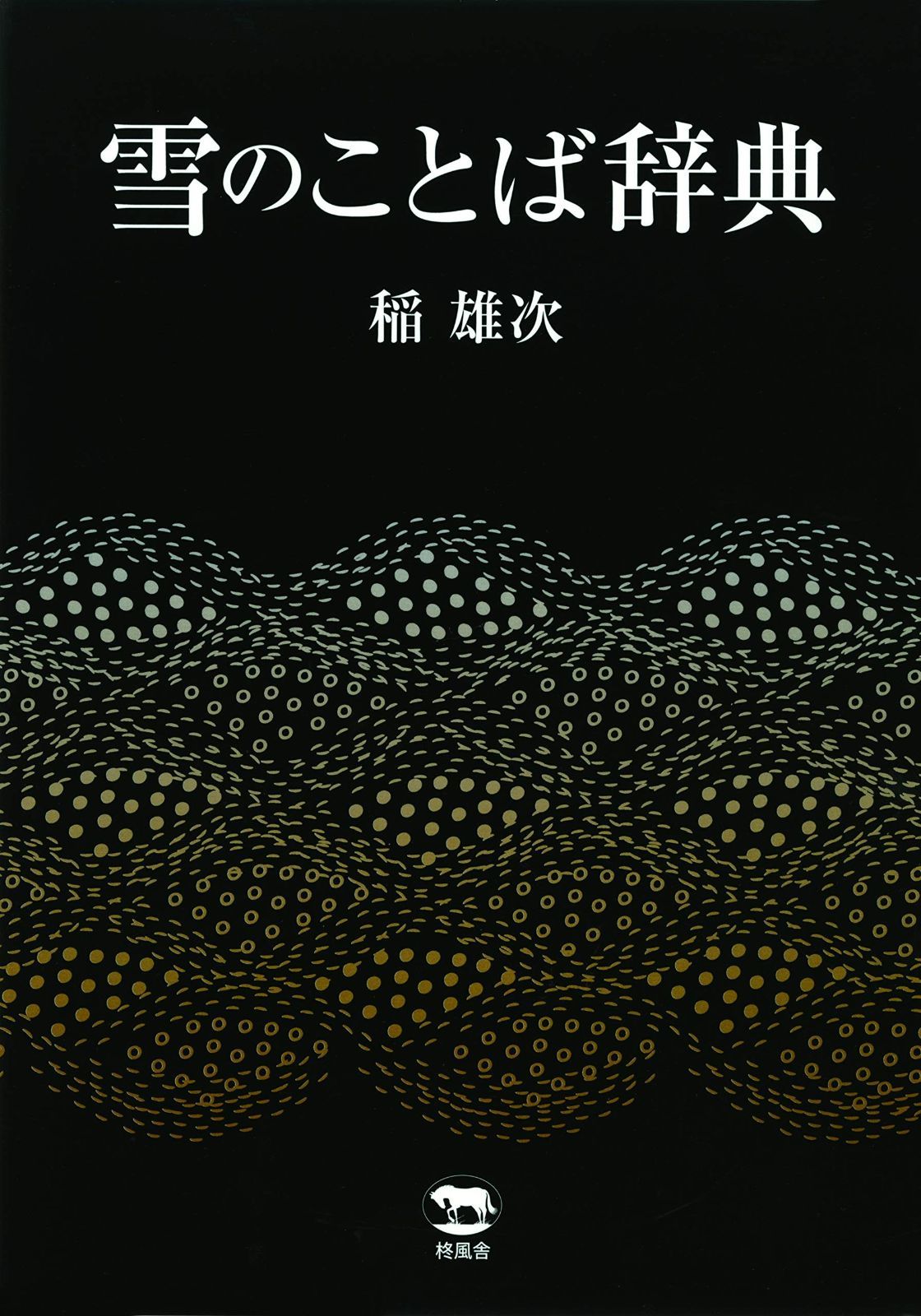 テレクトノン 13の月の暦】 テレクトノン 13の月の暦】 テレクトノン