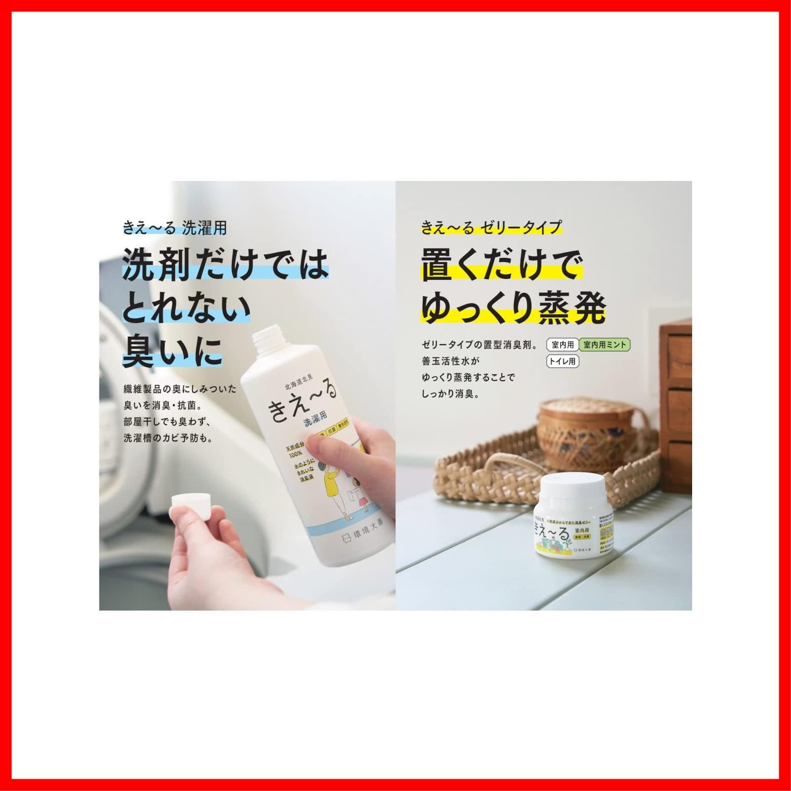 ミントの香り 置き型タイプ