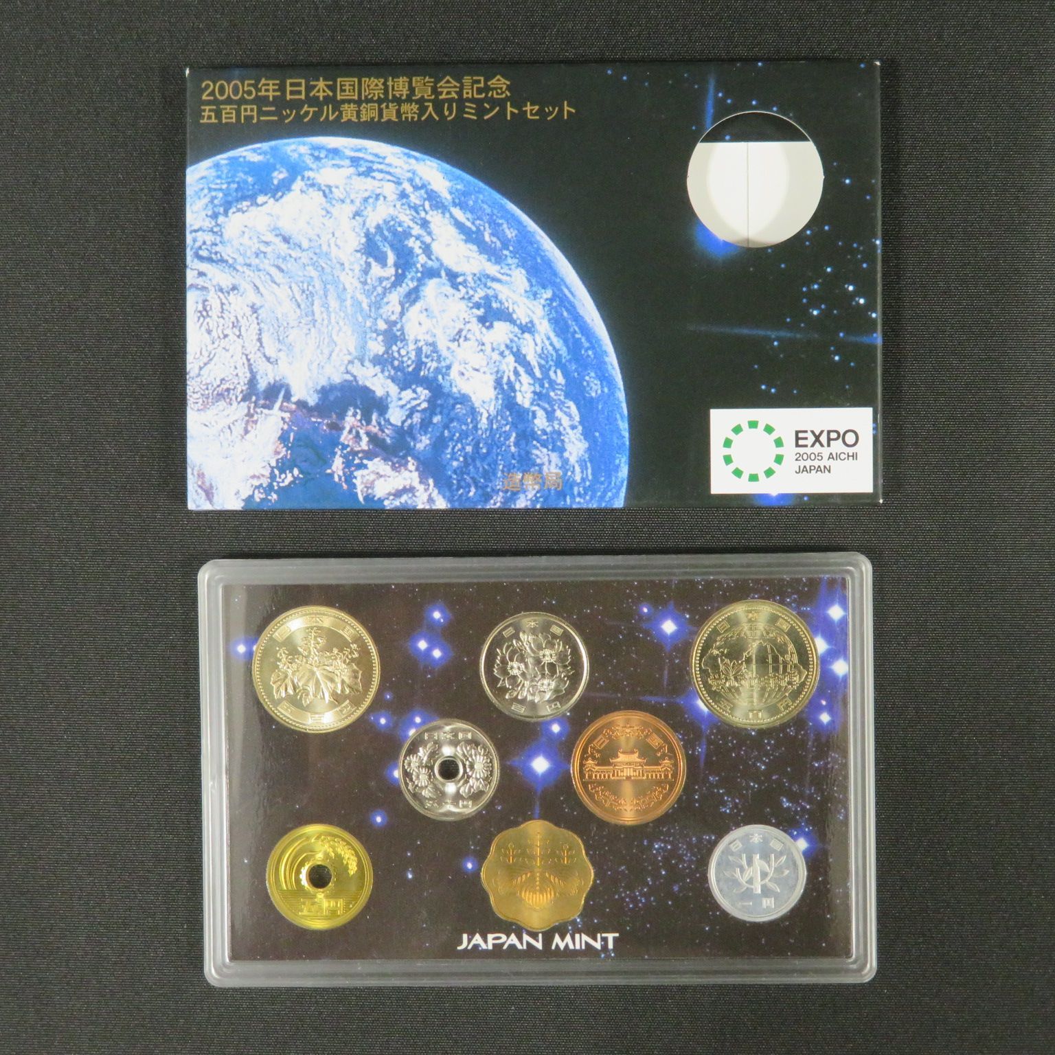 貨幣セット