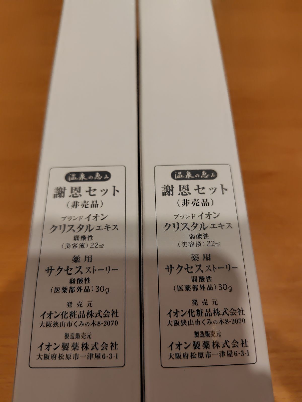 サクセスストーリー30g & クリスタルエキス22mlセット(4セット) 【公式