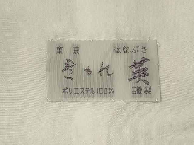 平和屋着物▽洗える最高級着物 ＜英＞はなぶさ謹製 色留袖 単衣 手描き