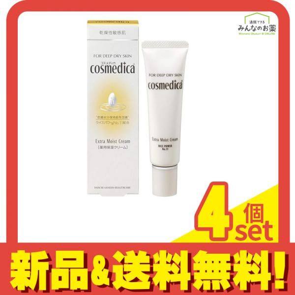 コスメディカ エクストラモイストクリーム 18g 4個セット まとめ売り